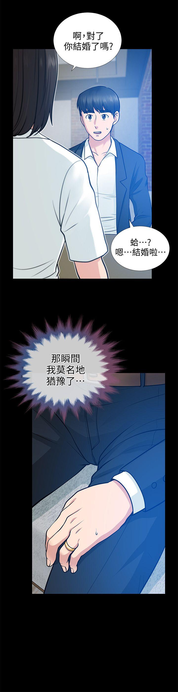 韩国污漫画 朋友妻 第17话-前女友 23