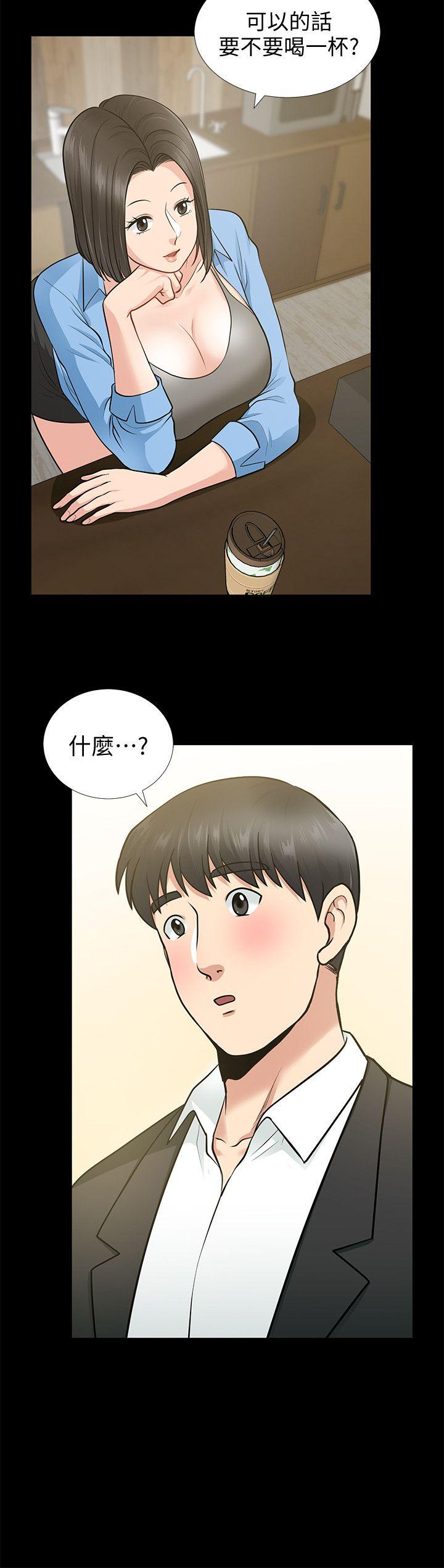 韩国污漫画 朋友妻 第17话-前女友 29