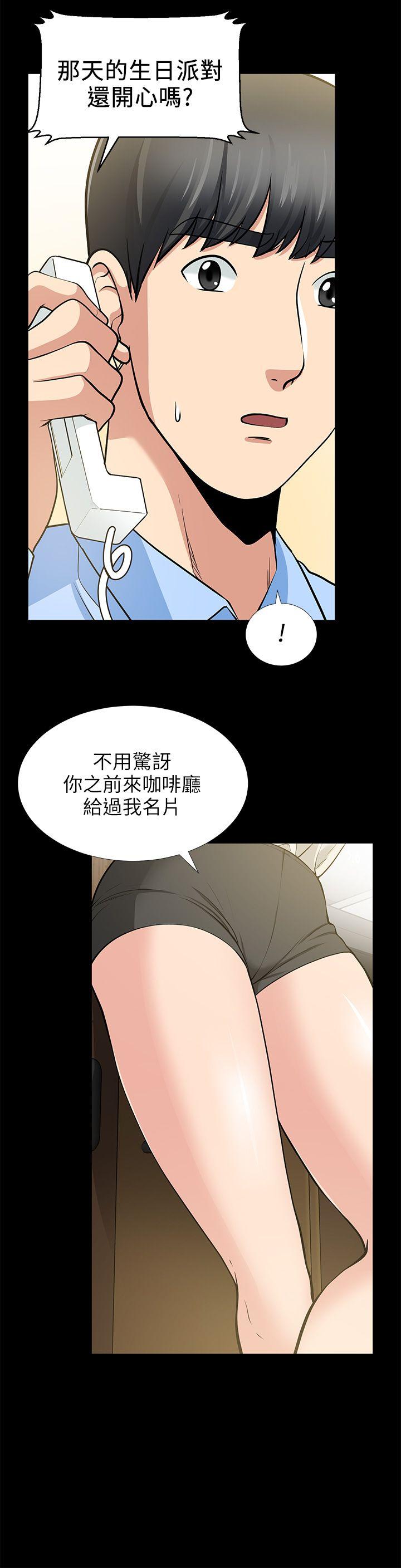 韩国污漫画 朋友妻 第19话-适合当砲友的关係 8