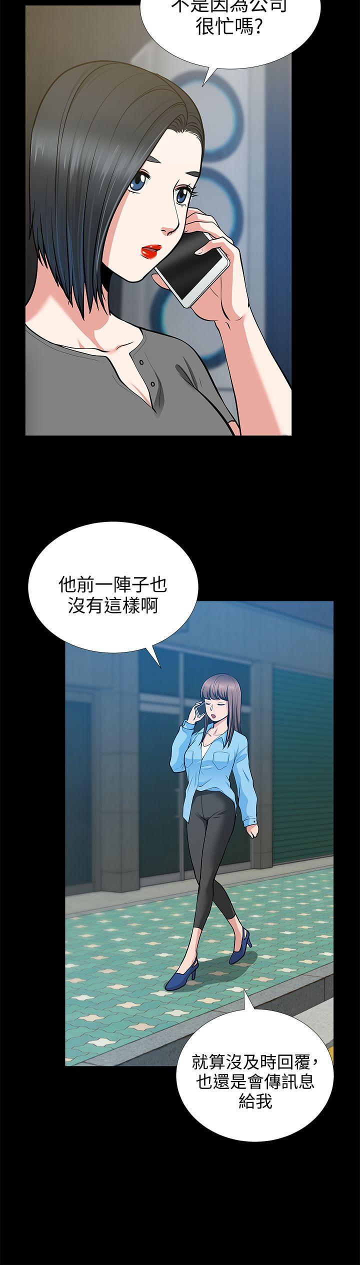 韩国污漫画 朋友妻 第19话-适合当砲友的关係 30