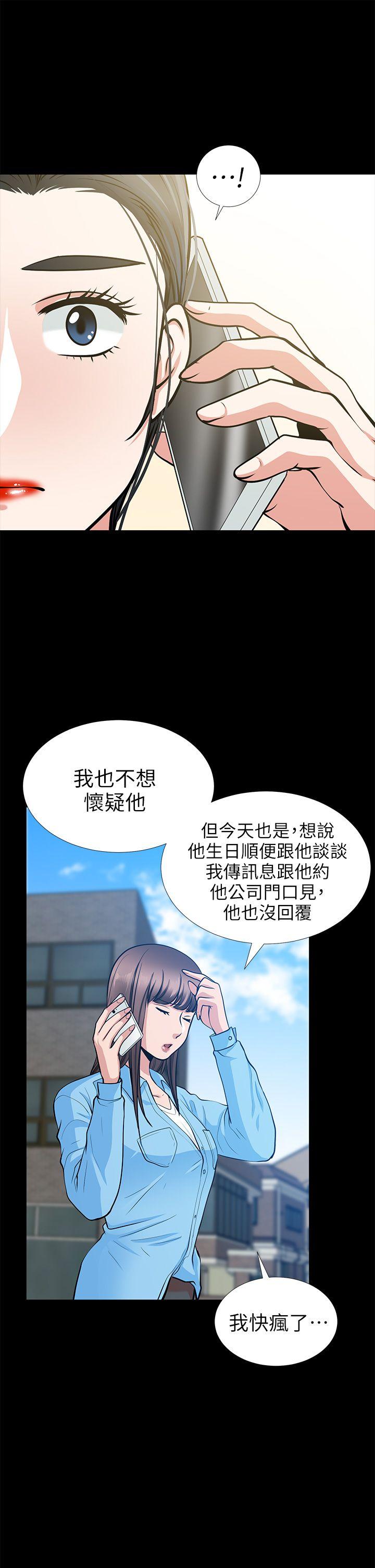 韩国污漫画 朋友妻 第19话-适合当砲友的关係 34