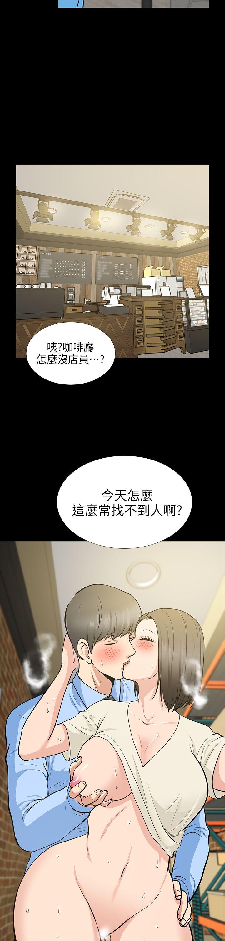 韩国污漫画 朋友妻 第20话-跟砲友和老婆共处一室 2