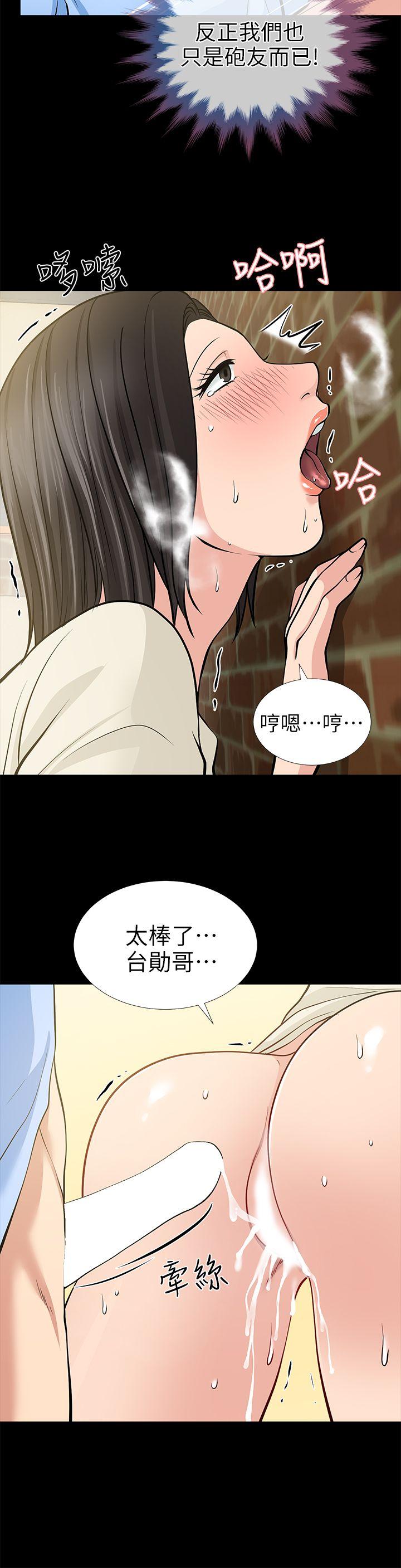 韩国污漫画 朋友妻 第20话-跟砲友和老婆共处一室 29