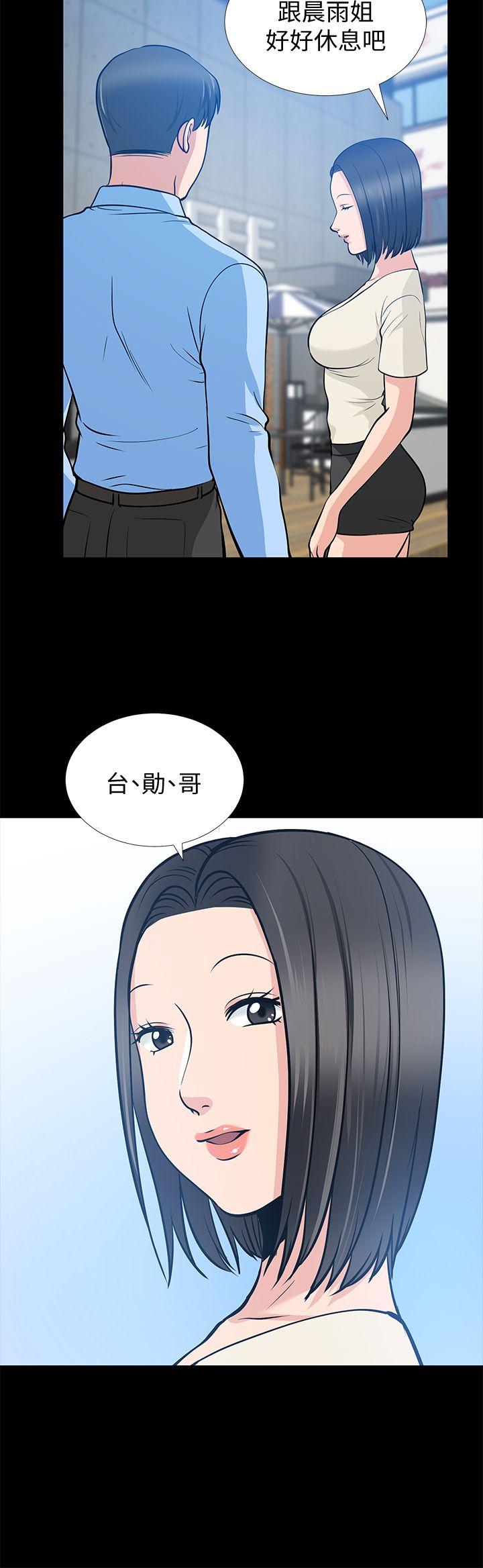 韩国污漫画 朋友妻 第21话-叫男妓的妻子 12