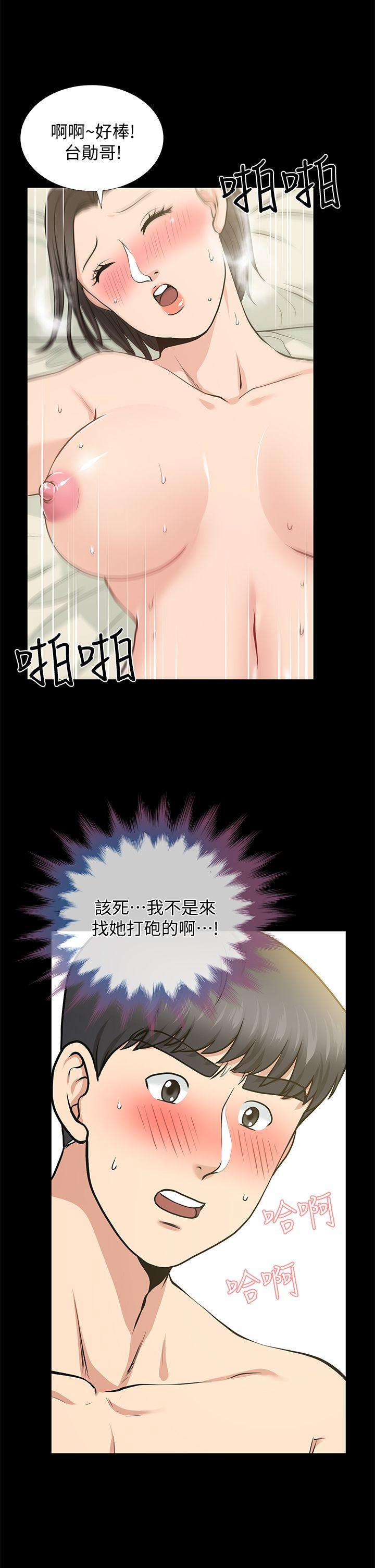 韩国污漫画 朋友妻 第21话-叫男妓的妻子 27