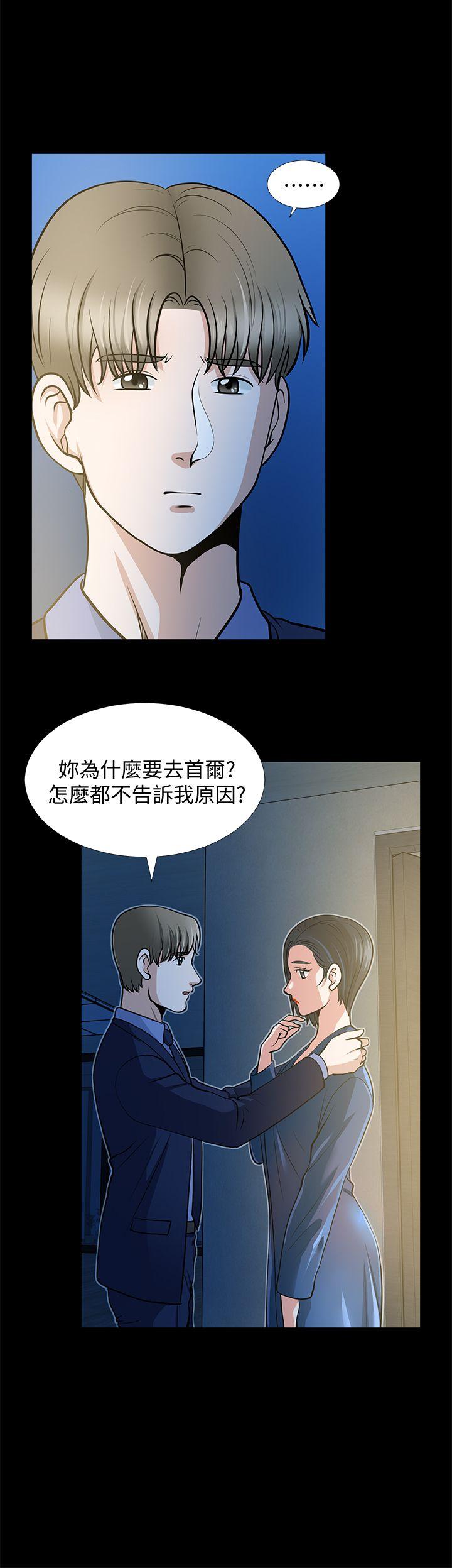 韩国污漫画 朋友妻 第21话-叫男妓的妻子 38