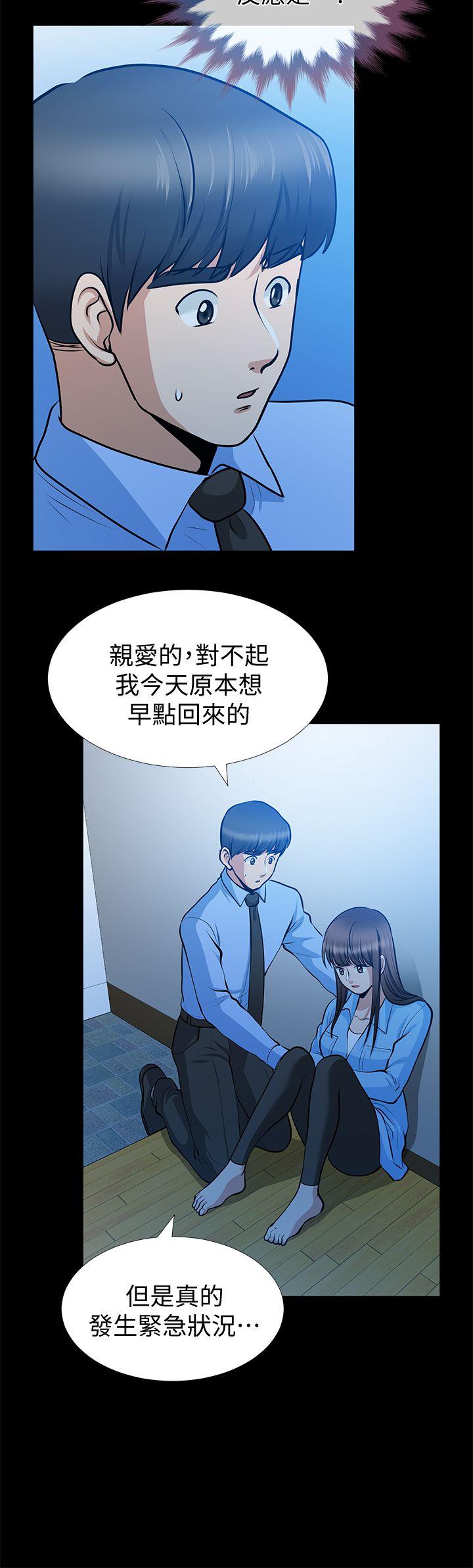 韩国污漫画 朋友妻 第23话-老婆的危机 22