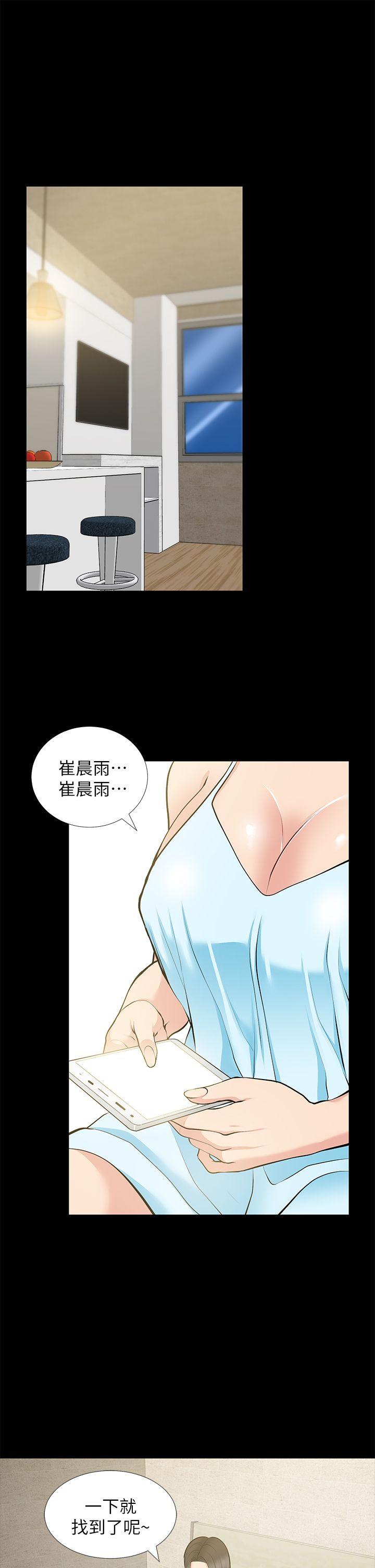 韩国污漫画 朋友妻 第25话-台勛的小三只能是我 23