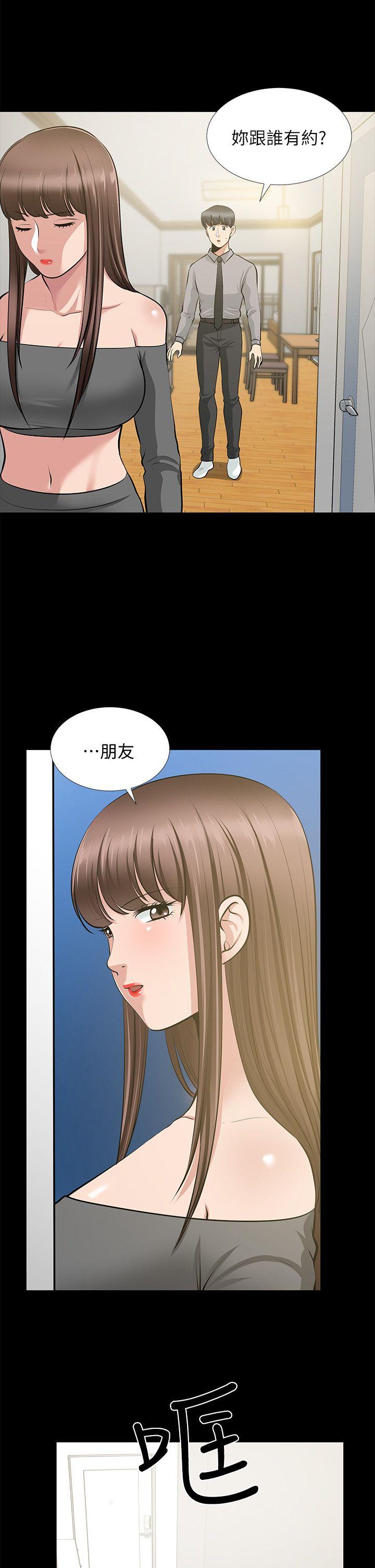 韩国污漫画 朋友妻 第26话-晨雨截然不同的态度 17