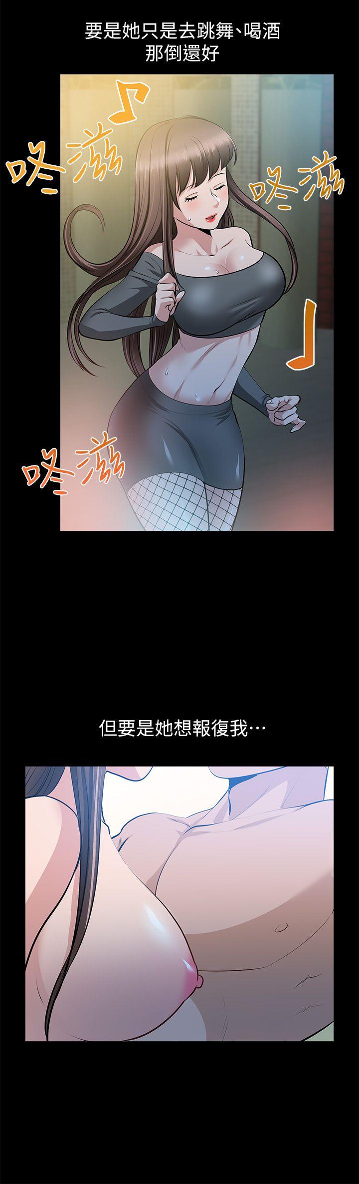 韩国污漫画 朋友妻 第26话-晨雨截然不同的态度 28