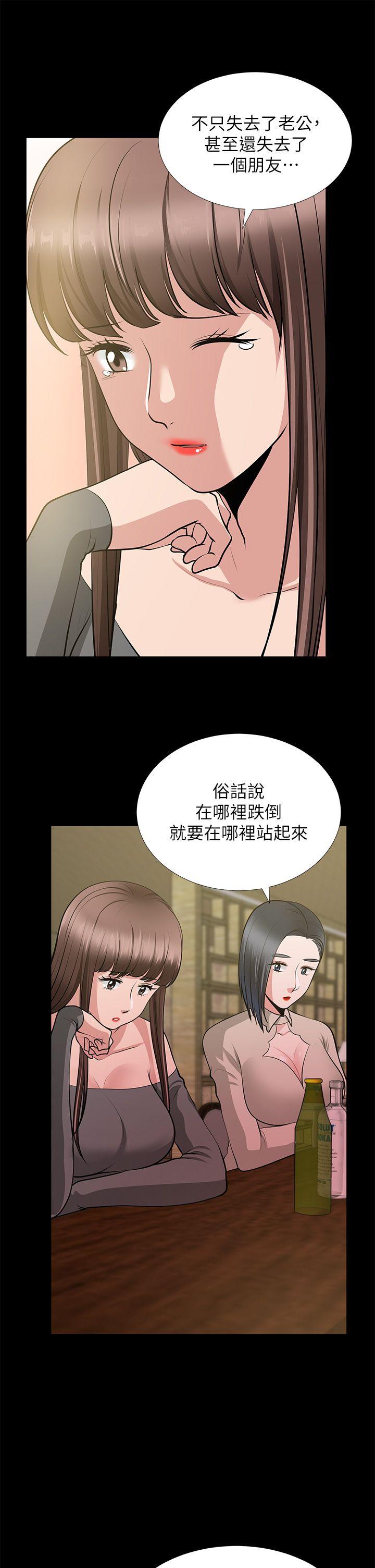 韩国污漫画 朋友妻 第26话-晨雨截然不同的态度 35