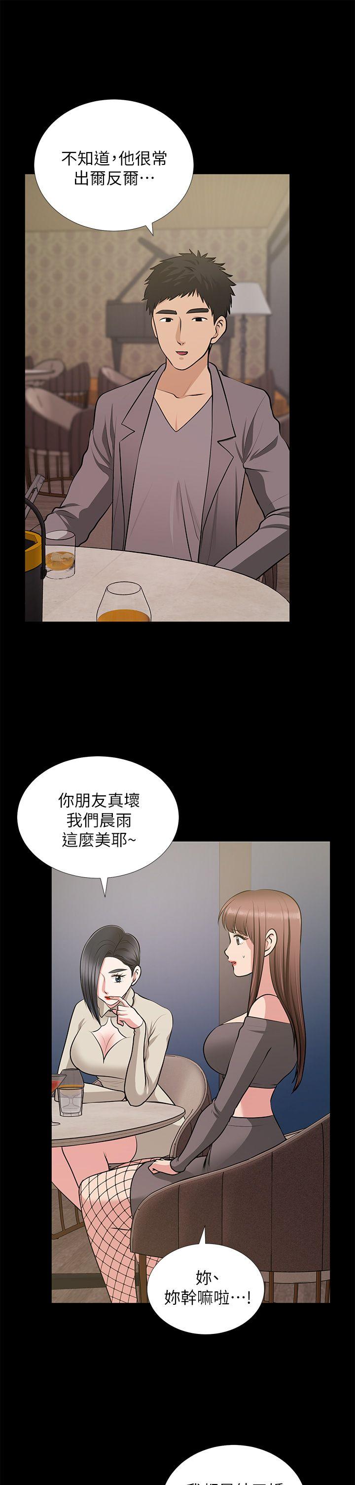 韩国污漫画 朋友妻 第27话-跨越禁忌的晨雨 6