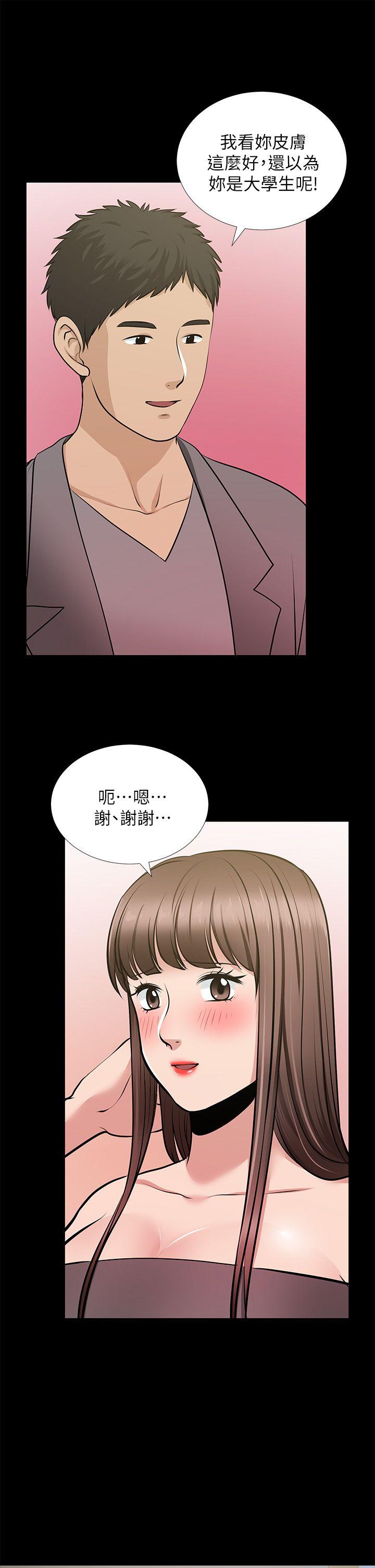 韩国污漫画 朋友妻 第27话-跨越禁忌的晨雨 8