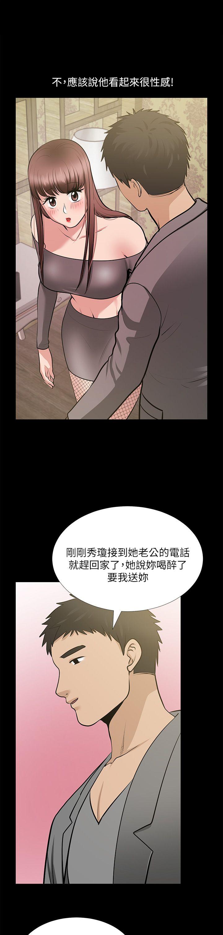 韩国污漫画 朋友妻 第27话-跨越禁忌的晨雨 17