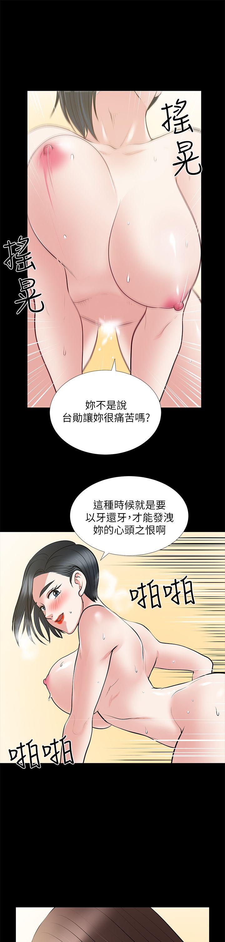 韩国污漫画 朋友妻 第28话-和闺蜜共吃一根… 1