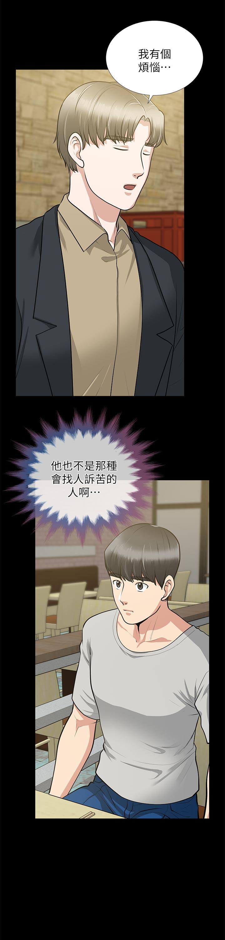 韩国污漫画 朋友妻 第29话-我们俩谁让你比较爽? 7