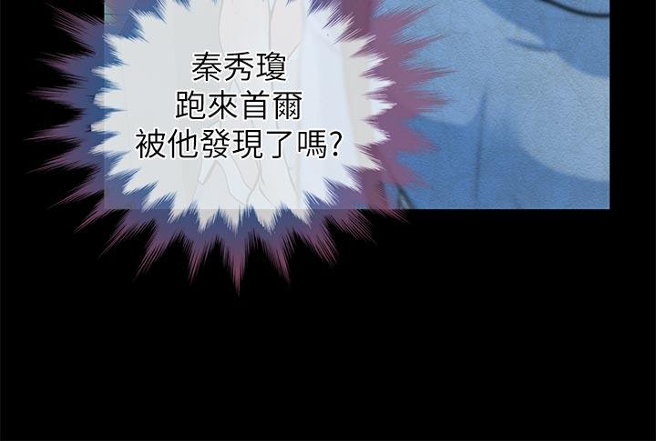 韩漫《朋友妻》第29話-我們倆誰讓你比較爽? 全集在线阅读 11