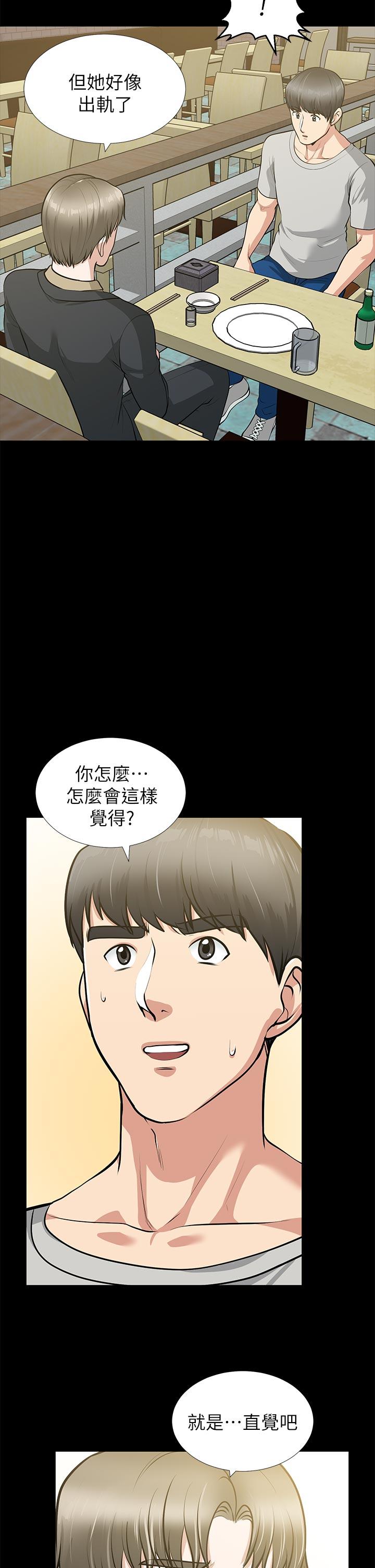 韩国污漫画 朋友妻 第29话-我们俩谁让你比较爽? 15