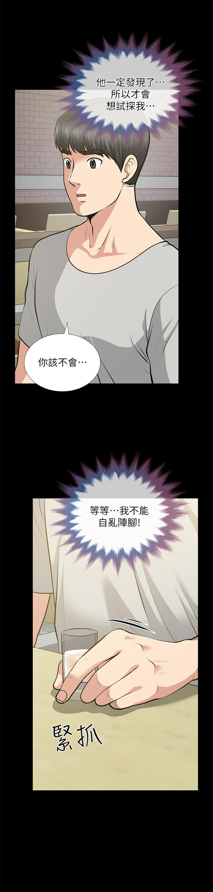 韩国污漫画 朋友妻 第29话-我们俩谁让你比较爽? 17