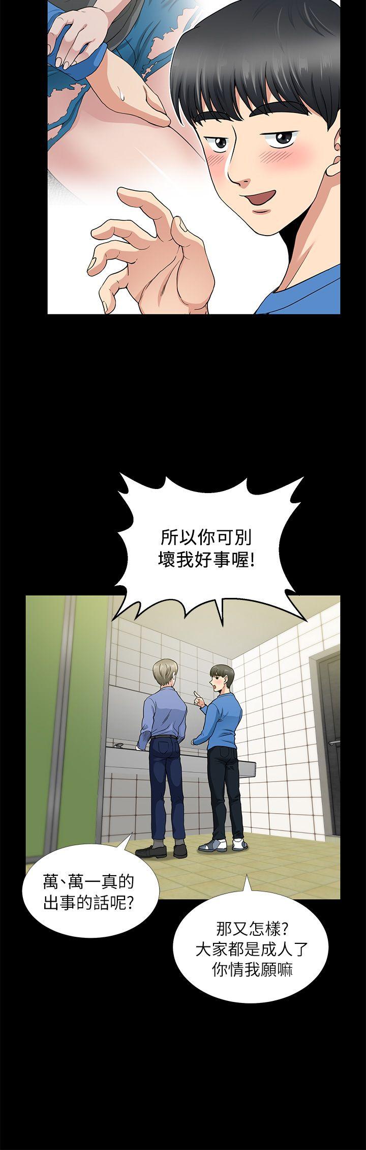 韩国污漫画 朋友妻 第3话 6