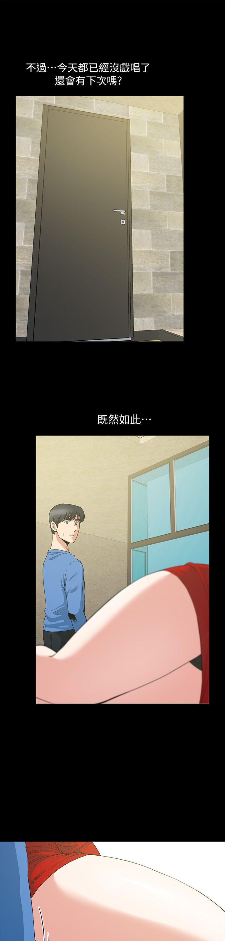 韩国污漫画 朋友妻 第3话 26