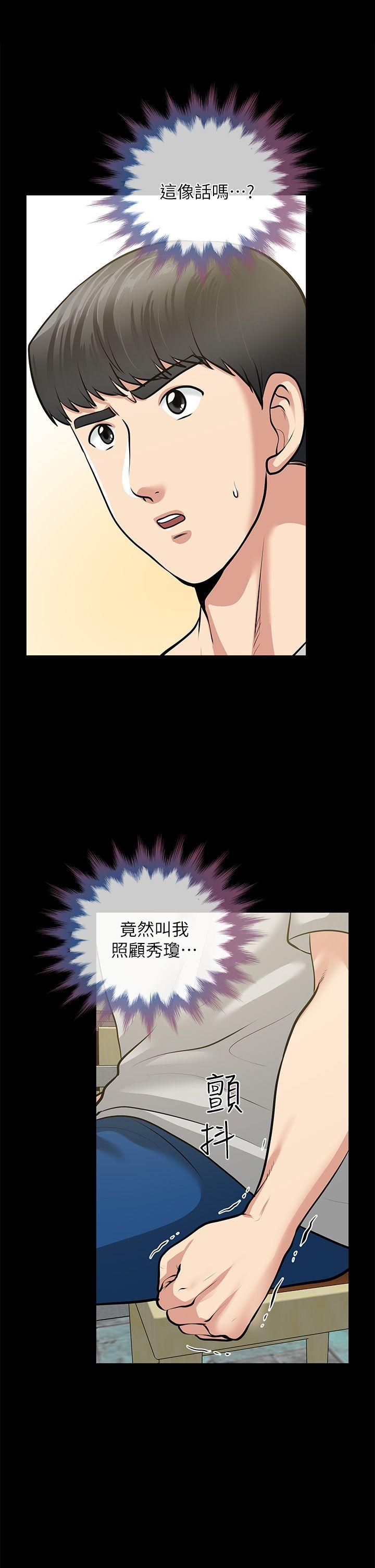 韩国污漫画 朋友妻 第30话-毁灭的关係 7