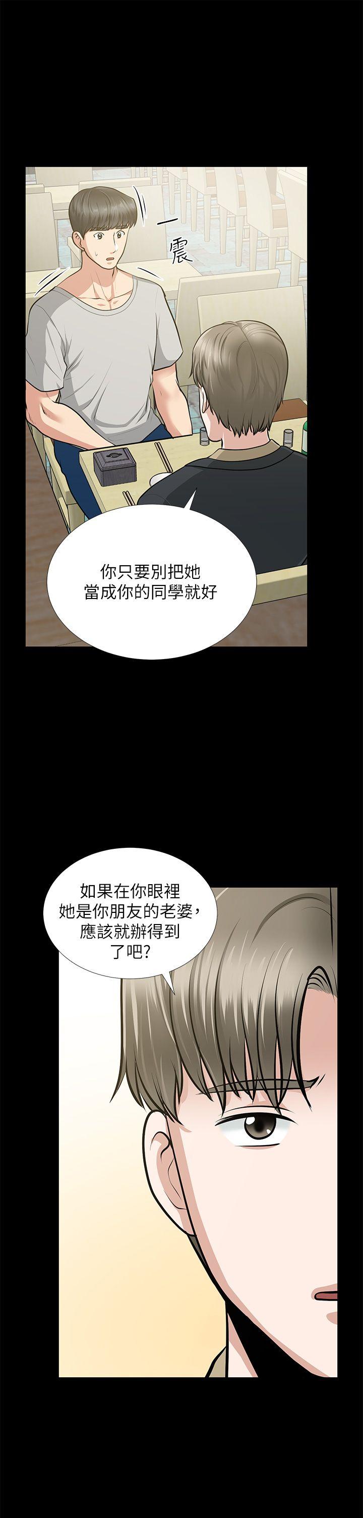 韩国污漫画 朋友妻 第30话-毁灭的关係 10