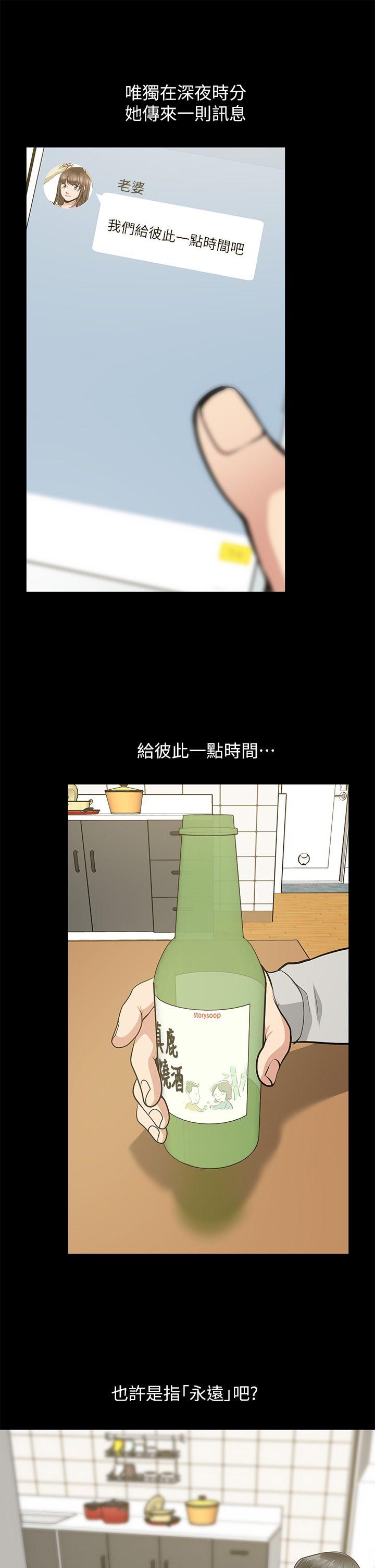 韩国污漫画 朋友妻 第30话-毁灭的关係 30