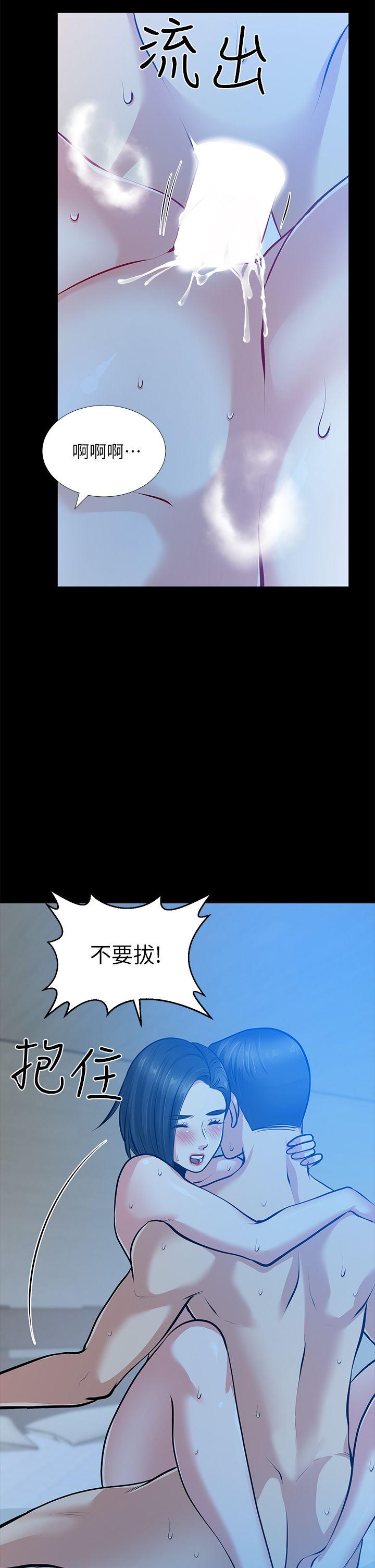 韩国污漫画 朋友妻 第32话-秀琼的记忆 11