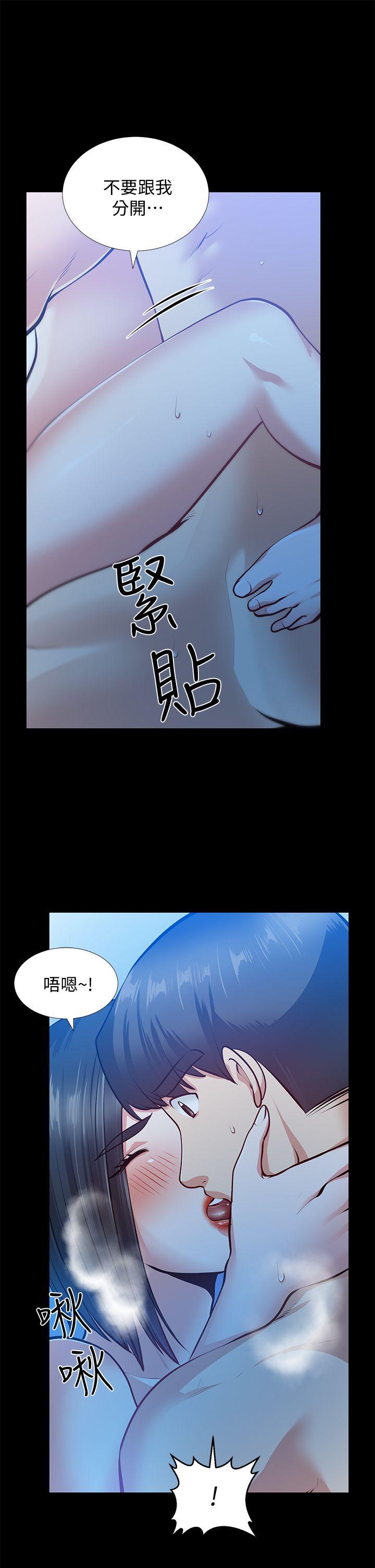 韩国污漫画 朋友妻 第32话-秀琼的记忆 13