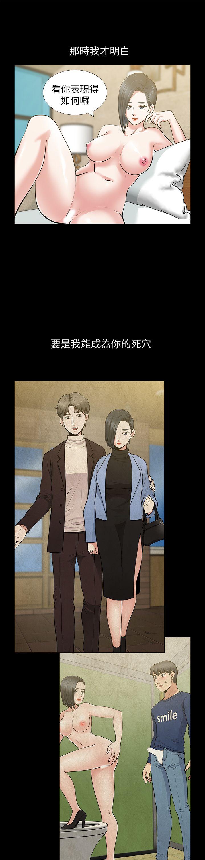 韩国污漫画 朋友妻 第32话-秀琼的记忆 40