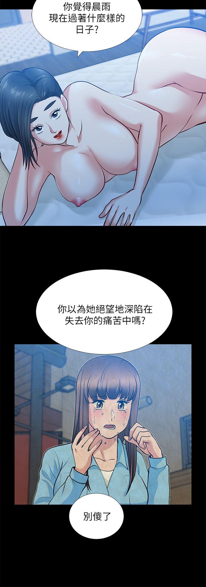 韩国污漫画 朋友妻 第33话-比我老公猛 10