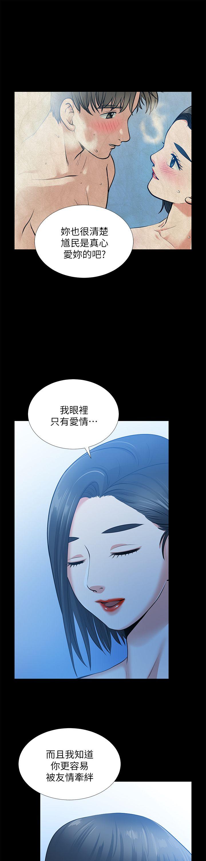 韩国污漫画 朋友妻 第33话-比我老公猛 36