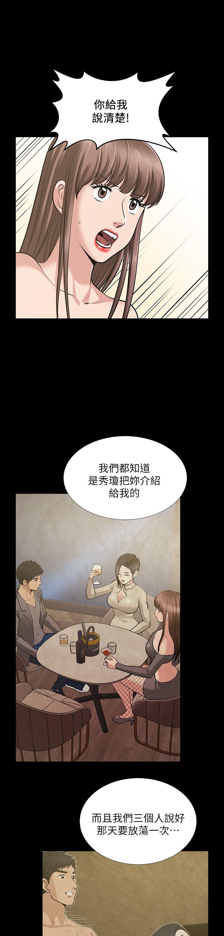 韩国污漫画 朋友妻 第34话-疯狂的他们 13