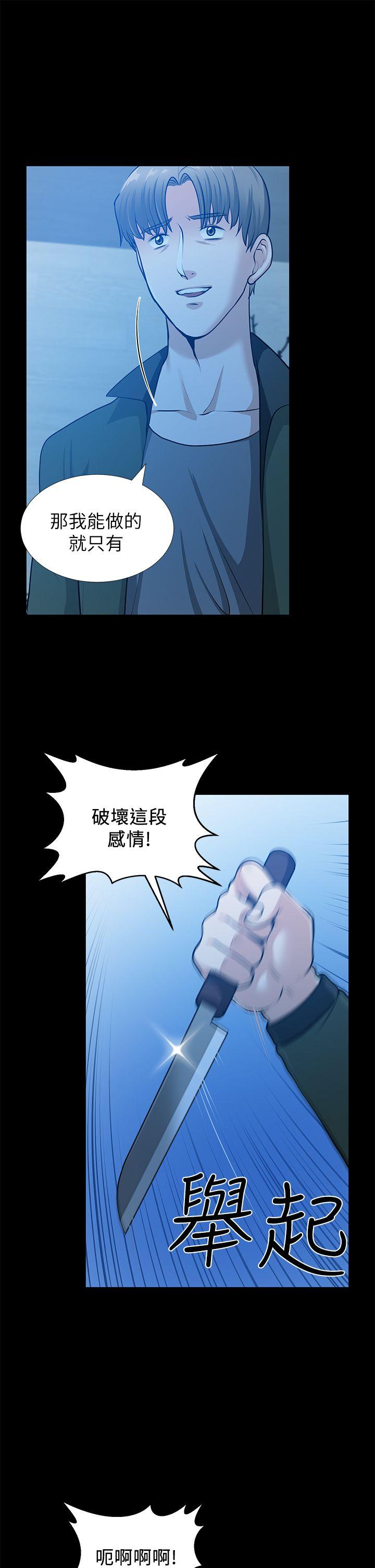 韩国污漫画 朋友妻 第35话-挥舞愤怒的利刃 16