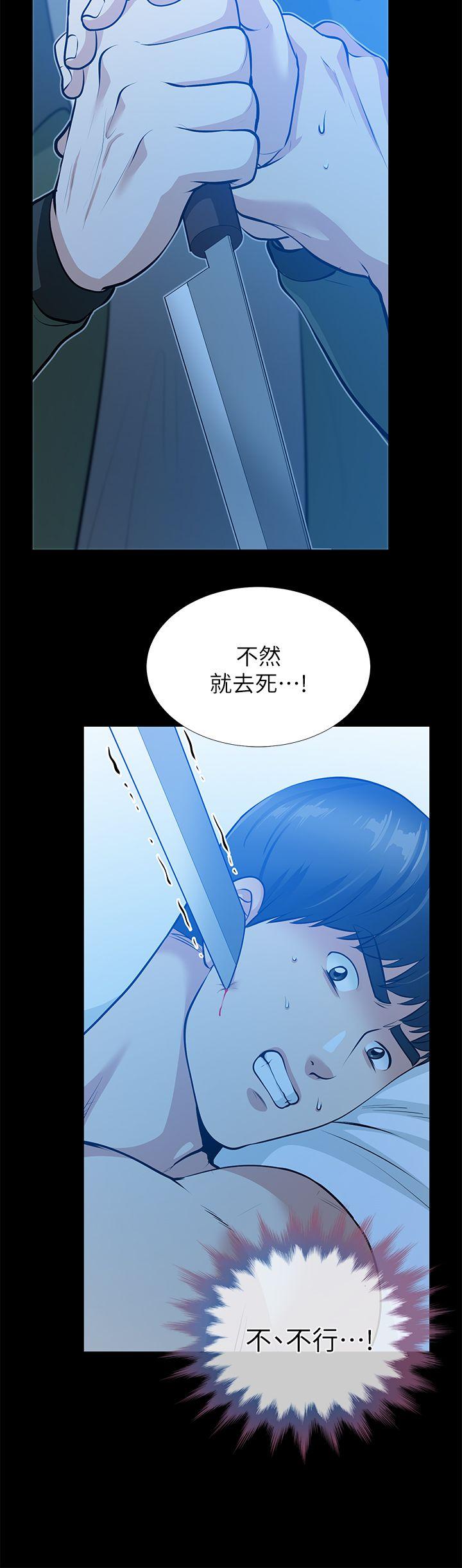 韩国污漫画 朋友妻 第35话-挥舞愤怒的利刃 25