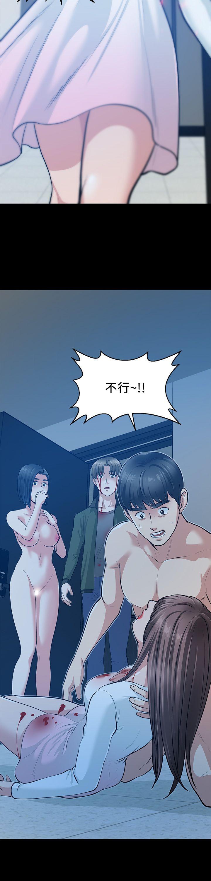 韩国污漫画 朋友妻 最终话-以爱之名 2