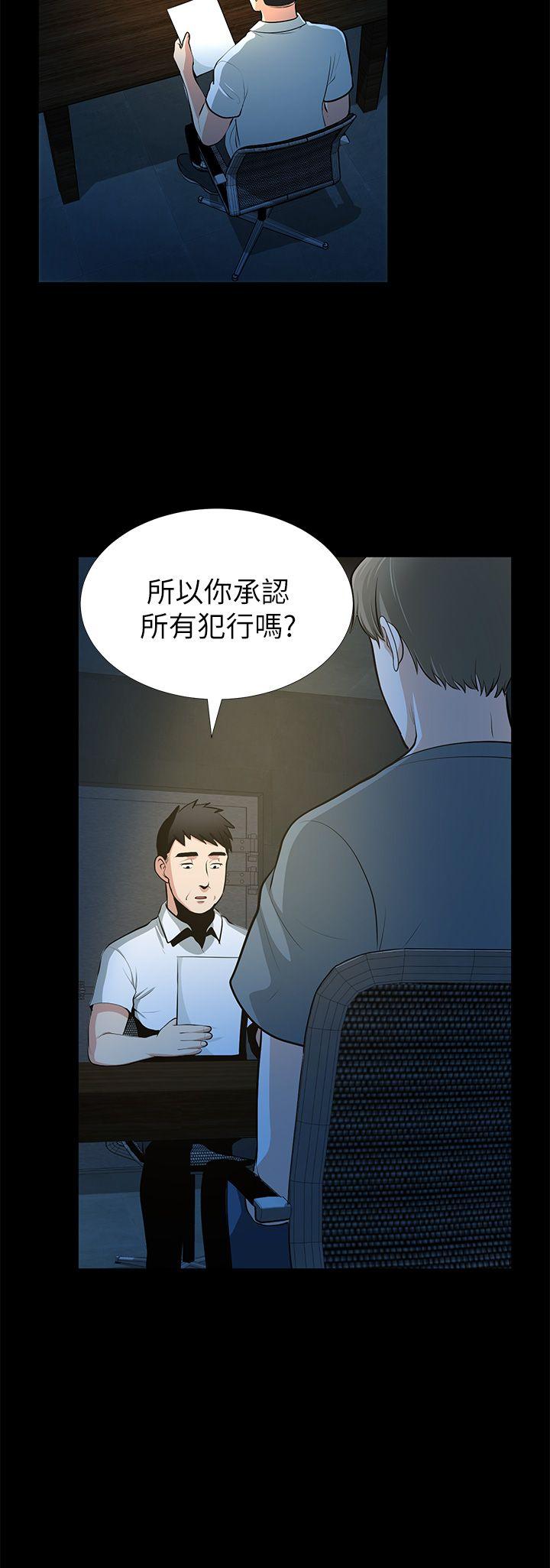 韩国污漫画 朋友妻 最终话-以爱之名 5