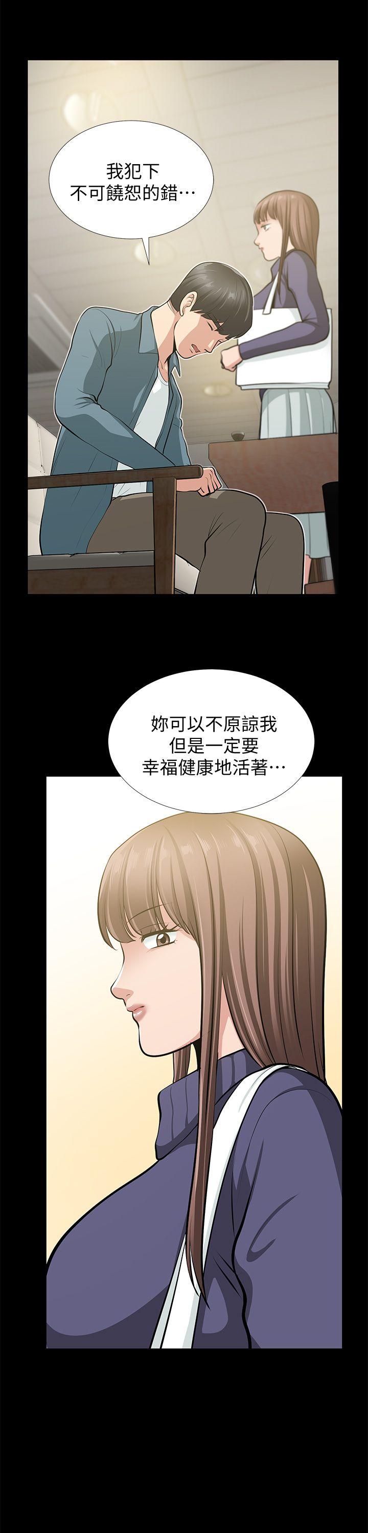 韩国污漫画 朋友妻 最终话-以爱之名 26