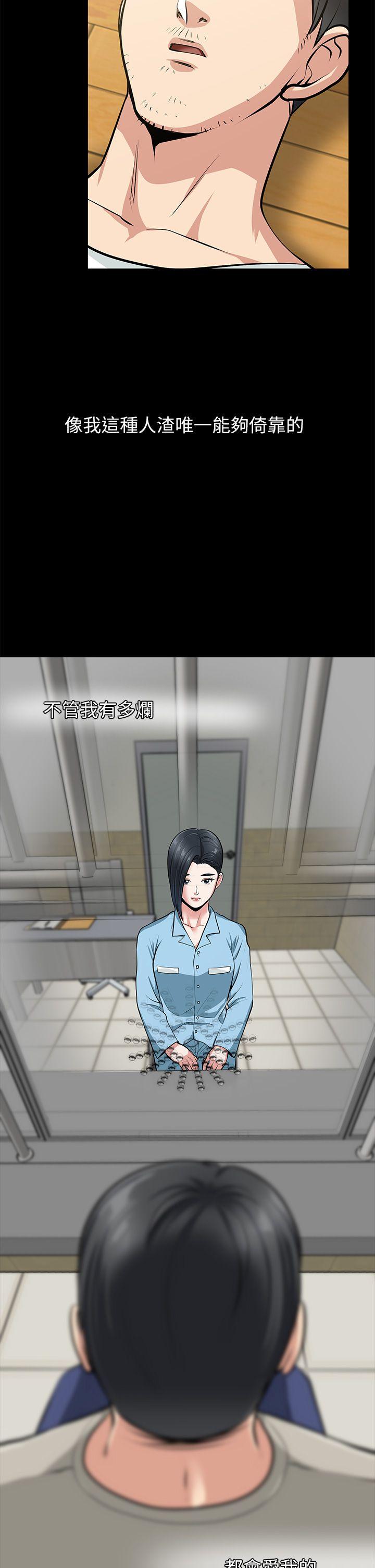 韩国污漫画 朋友妻 最终话-以爱之名 41