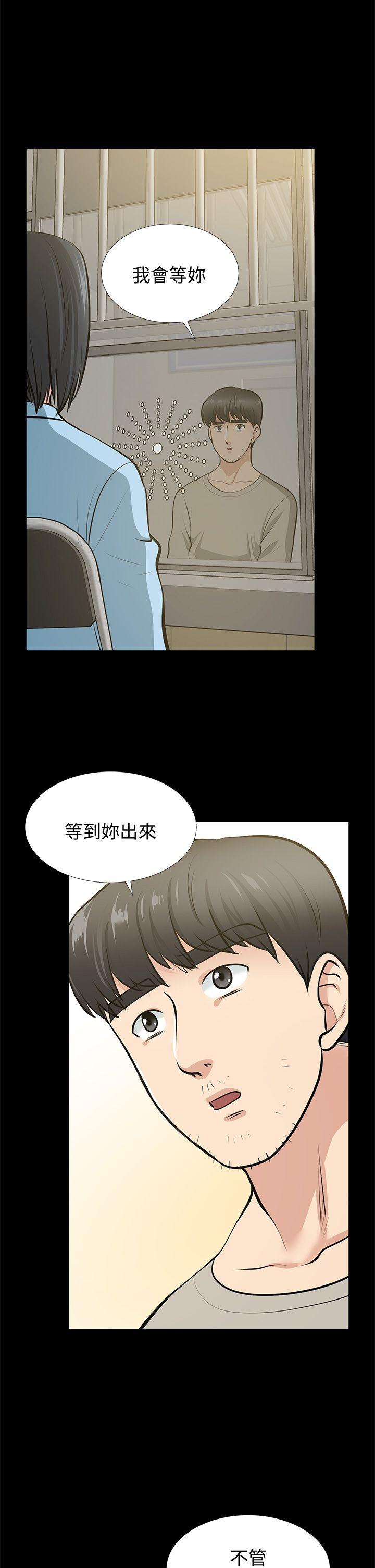 韩国污漫画 朋友妻 最终话-以爱之名 49