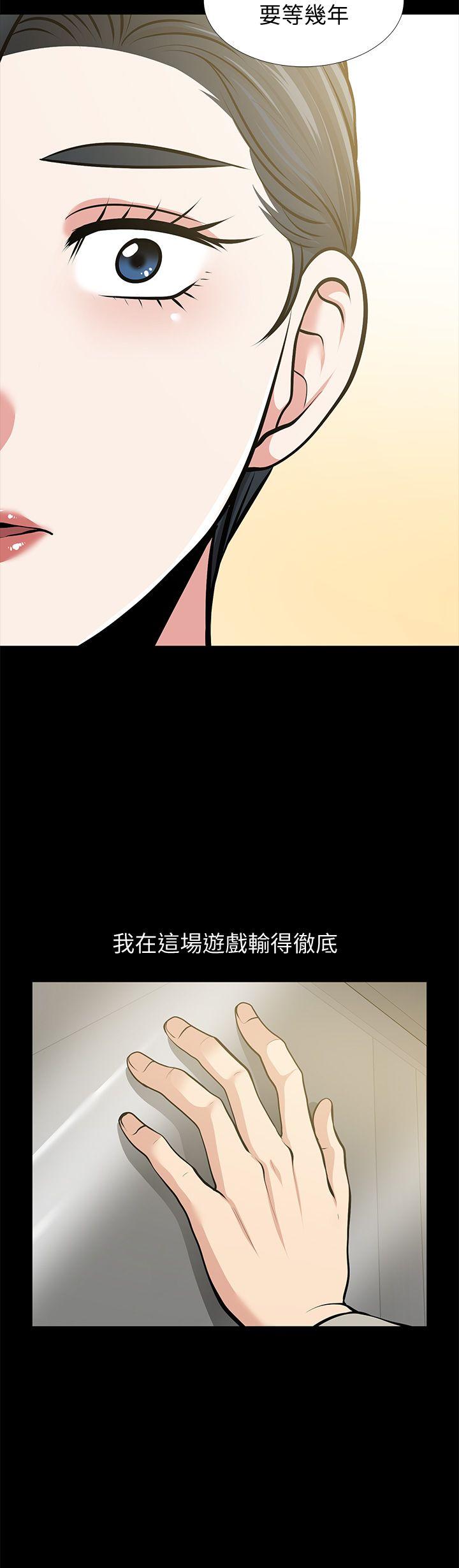 韩国污漫画 朋友妻 最终话-以爱之名 50