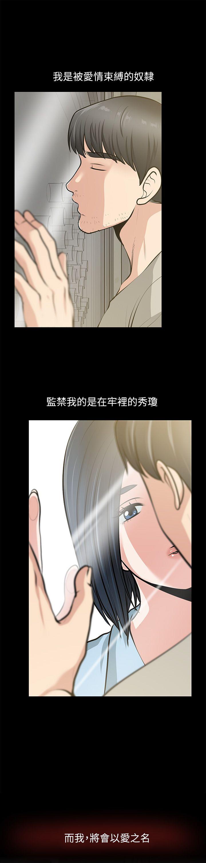 韩国污漫画 朋友妻 最终话-以爱之名 51