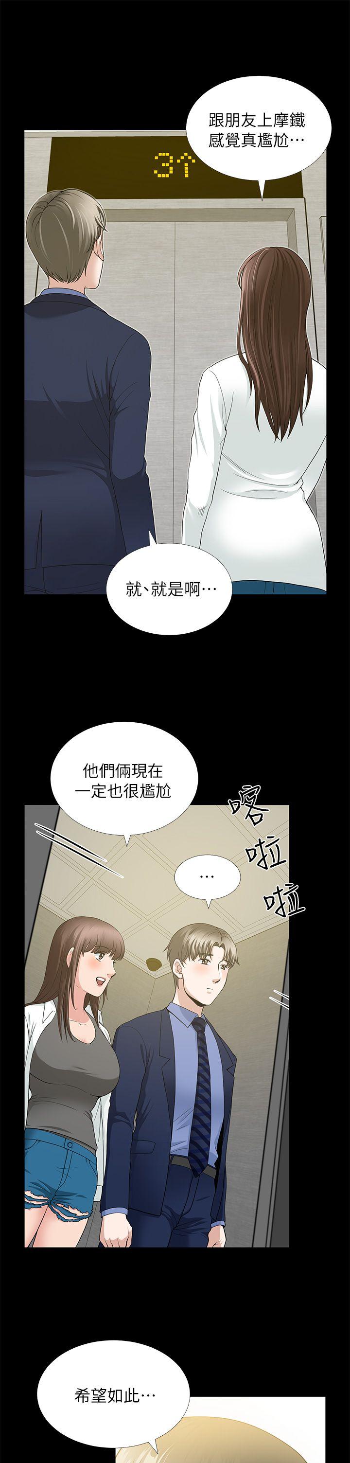 韩国污漫画 朋友妻 第4话 7