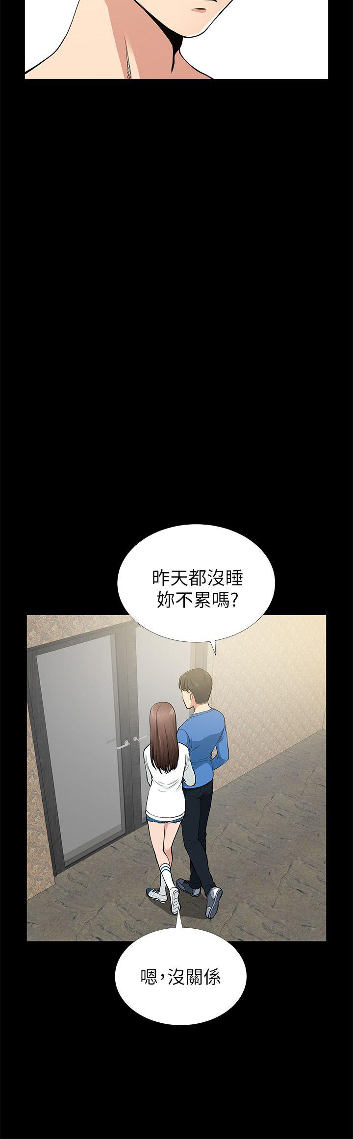 韩国污漫画 朋友妻 第6话 38