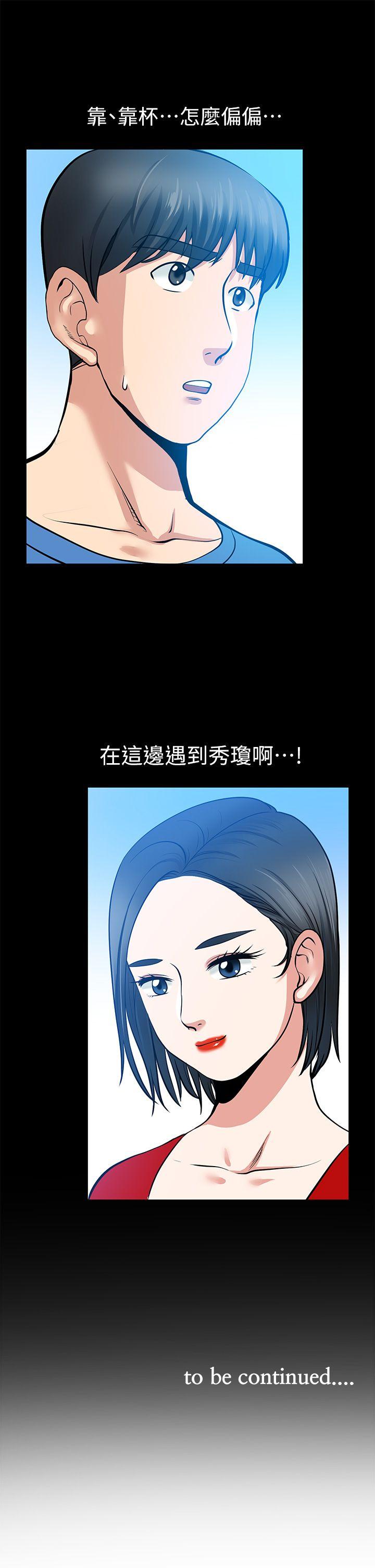 韩国污漫画 朋友妻 第6话 41