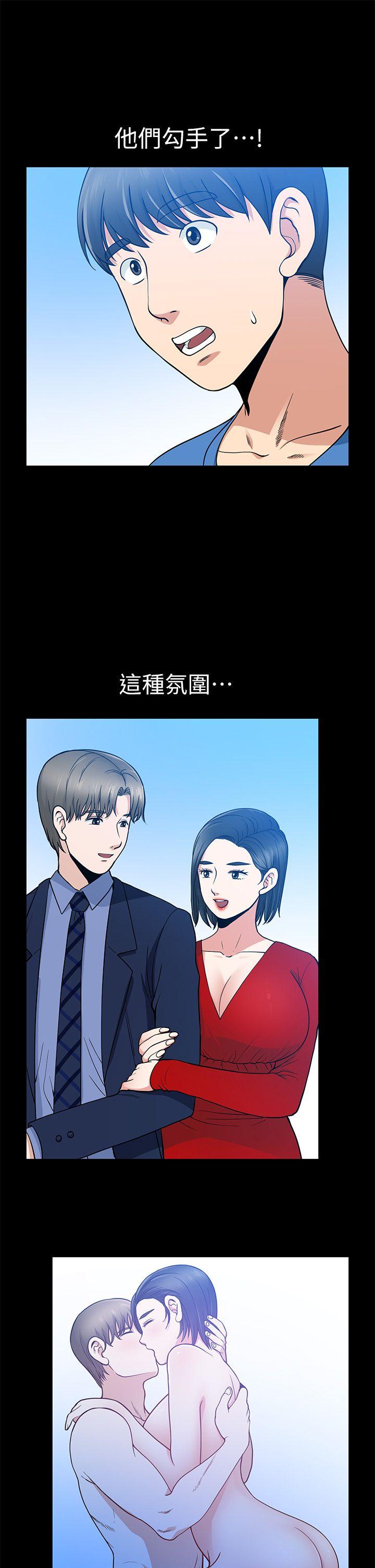 韩国污漫画 朋友妻 第7话 13