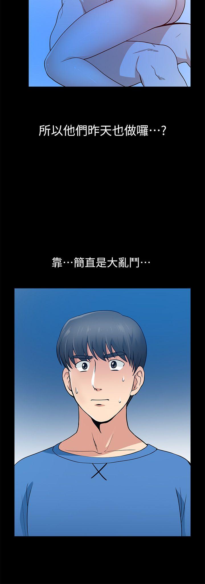 韩国污漫画 朋友妻 第7话 14