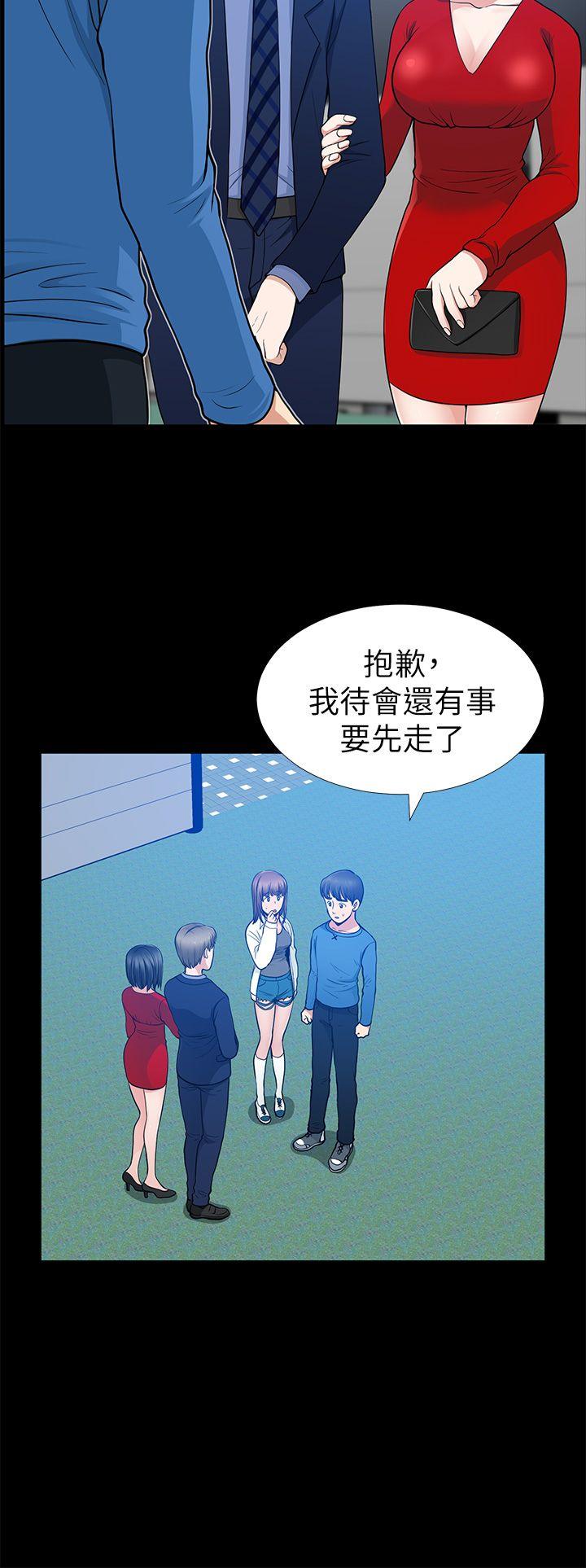 韩国污漫画 朋友妻 第7话 20