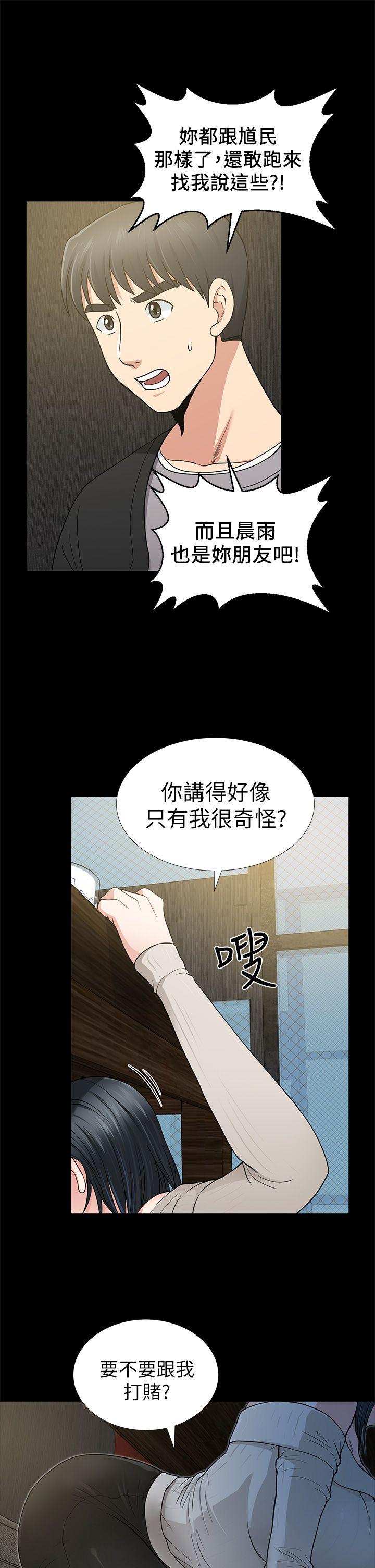 韩国污漫画 朋友妻 第7话 35